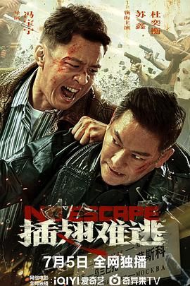 《昨日欢愉》海报